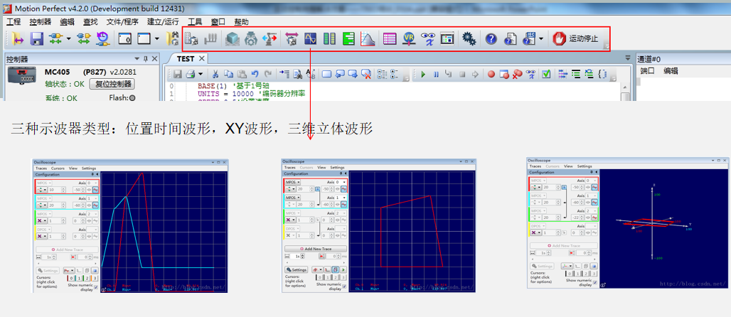 TRIO操作簡易入門