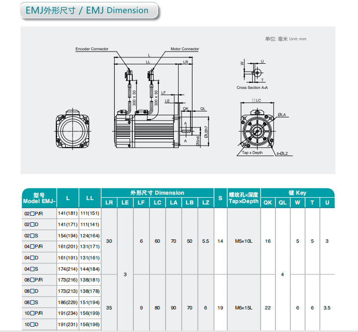 EMJ-04APB22 埃斯頓電機